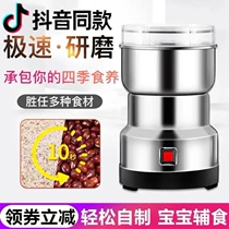 Ten thousand mouth grinding machine Munno German Seiko steel grinding machine Multi-function grinder Grinding machine powder machine breaking the wall