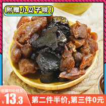 Guangdong Xinhui specialty Tangerine peel black vinegar ginger lemon lemon juice ginger Tangerine peel ginger instant sweet and sour ginger slices 250g snacks