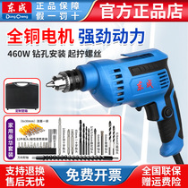 Dongcheng electric drill power tool pistol drill screwdriver 220V hand electric drill household electric to multi-function Dongcheng
