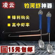 Lingyun shrimp hook line group double hook river shrimp grass shrimp grass shrimp shrimp fishing shrimp Rod equipment