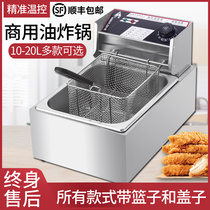 Skewer equipment Stall fryer machine Special pot Commercial electric fryer French fries tool Vertical electric fryer Fried chicken stove