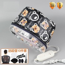 Dyeing perm electric heating cap Perm heater hair nutrition care steam barber shop special hair salon