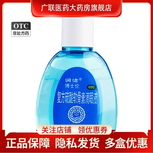 Рунджи составная серная кислота хондроза 10 мл, чтобы облегчить визуальные глаза на зрительные и вяжущие глазные капли