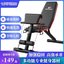 Flying bird convenient universal fitness chair light and strong body bench bench dumbbell stool lying on the back