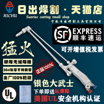 Sunrise Silver Samurai Industrial Grade Oxygen Acetylene Cutting Gun Shoot Torch Cutting G01-30 Type G01-10