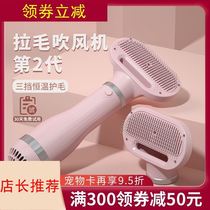 Dog hair dryer hairdressing artifact quick-drying cat special mute blowing hair blower comb Bath for dog
