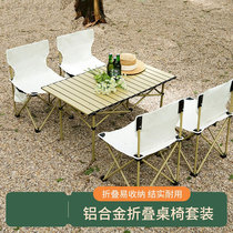 RV outdoor table and chair courtyard open air foldable camping equipment supplies portable small field table stool