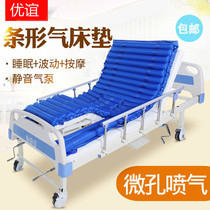 Youyi anti-bedsore silent inflatable cushion Home bedridden paralyzed elderly thickened medical care gas mattress single person