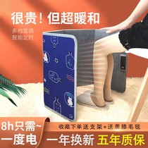 Under the Table Office Winter foot warm leg warming artifact heating pad small household plug-in energy saving electric heating treasure heater