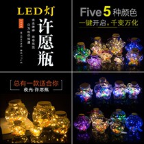 LED light string wishing luminous star bottle 520 Lucky Star glass bottle 1314 origami plastic tube star bottle gift