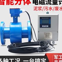 Split electromagnetic flowmeter intelligent sewage liquid water pipeline electronic digital display flow meter DN50 80 100