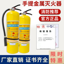 Yongan 4KG7KG yellow bottle d type Class d metal fire extinguisher special metal dust fire sodium chloride 8 new type d