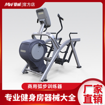 Commercial Arc Trainer Integrated Three-in-One Ski Step Mountaineering Gym Private Classroom Aerobic Elliptical Machine