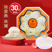 Yu Huangyan Birds Nest 30g Indonesian Birds Nest Gift Swallow