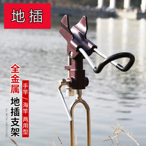 Universal ground insert stainless steel platform fishing long rod bracket throwing rod sea rod hand rod fishing rod bracket fishing gear