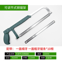 Small hacksaw frame strong saw bow giant hand saw household iron saw hand saw multifunctional steel frame saw manual