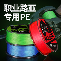 New PE line Hercules long-distance road Sub Main Line micro-fishing line Luya special line super smooth import high horsepower