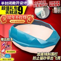Cat litter basin large large full semi-enclosed cat toilet anti-splashing small baby cat sand basin for cat