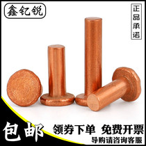 M3M8 red copper solid rivet GB109 copper flat head rivet percussion riveting nail M4M5M6 * x12x16x20x25