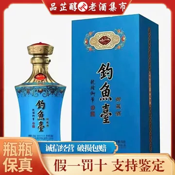钓台御品53度白酒-钓台御品53度白酒促销价格、钓台御品53度白酒品牌- 淘宝