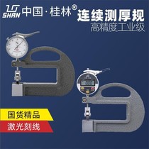 Guilin Guilin continuous thickness gauge 0-10*100 high precision mechanical thickness gauge pipe thickness gauge thickness gauge
