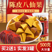 Huazhou Orange Red Baxian fruit White grapefruit ginseng Tangerine peel snack Orange Red Dan Taiwan specialty Bao Zhen Fruit 500g He Weisi