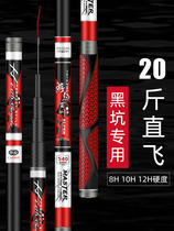 Da 100 million Watt Black Pit Fishing Rod 8h10h12h Super Light Super Hard Big Things Pole Violent Flying Kowtow 19 Tune Black Stick Ronot