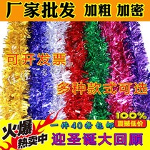 40 bold encrypted color strips wool strips ribbons pull flower color strips June 1 festival Christmas New Years Day decoration wedding decoration