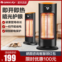 Gree small sun heater household far-infrared electric heater energy-saving electric radiator quick heat electric heater stove