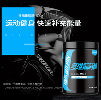 Multi-dimensional calcium glucose powder Solid drink Adult sports fitness supplement energy powder Eat multivitamins