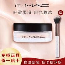 IT-MAC flawless soft light powder skin skin makeup powder matte long lasting oil control brighten skin tone pores invisible