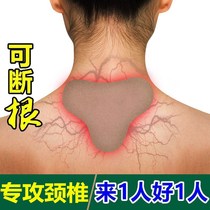 Wormwood cervical spine patch dizziness numbness cant sleep well Shoulder and neck joint wormwood moxibustion patch Fu Guibao elimination patch