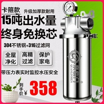  Whole house large flow household stainless steel pre-filter Commercial hotel industrial sediment well tap water purifier