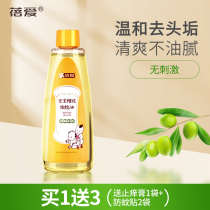 Bei love baby touch Oil moisturizing oil newborn baby Childrens Special olive oil to head dirt artifact massage BB oil