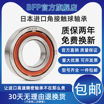 BFP imported angular contact matching bearing 7206 7207 7208 7209 7210 7211AC P4 machine tool