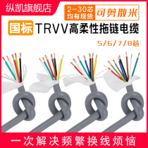 TRVV high flexible towline Cable 5 6-7 Core 8 core 0 3 0 5 1 0 1 5 square cold bending resistance