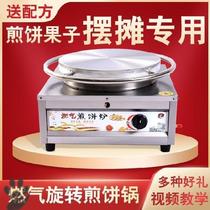 Electromagnetic pancake machine egg filling cake machine commercial fruit and vegetable stall rotating iron plate professional constant temperature electric heating pan single cake machine
