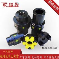  LM ML Plum blossom Elastic coupling ML Plum blossom coupling ML1 ML2 ML3 ML4 ML5 6 Coupling