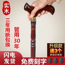 The old mans walking stick is non-slip and anti-falling light and high-end crutch Walker to help the elderly and young people
