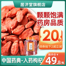 Jujitang wolfberry official flagship store 480g Ningxia authentic premium wolfberry tea male kidney red Gou dried Goji free-to-wash