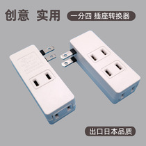  Bull creative socket out of Japan power flapper converter wiring board JET two-pin plug converter one point