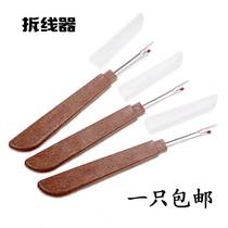 New wire disassembly large knife large wire removal knife cross stitch wire cutter wire removal knife