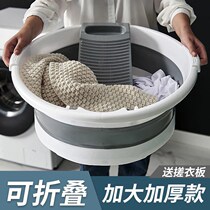 Baby clothes dedicated basin laundry tub with washboard foldable household Queen deepens and thickened wash