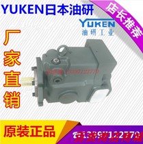 YUKEN YUKEN A70 A90 A145-FR01CS FR04CS LR01CS LR04CS-60 piston pump