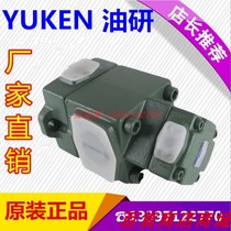 Yuken PV2R13-6 8 10 12 14 17 19 23 25 28 31-76-F-RAAA-41 4222