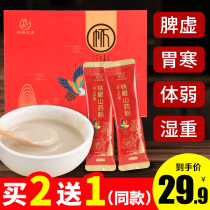 Iron stick Yam powder official flagship store Pure Huaihai iron Yam powder bagged Henan Gorgon powder Instant food