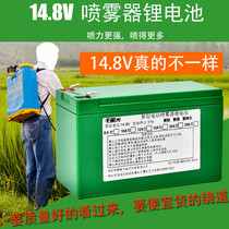 14 8v electric sprayer lithium battery 12V large capacity backpack type agricultural high pressure sprayer special storage battery