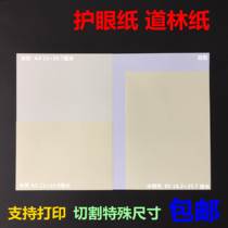 Daulin paper 70 80100120150180g grams of a4 a4 a3 b5 book paper rice yellow eye protection paper