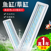 Fish tank lamp LED lamp waterproof Splash small colorful color discoloration enhancement bracket energy saving clip lamp explosion algae lighting lamp