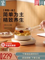 Midea Huamingzan tea maker mini health pot office small fully automatic home mini cooking teapot